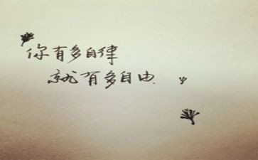 自律星演讲稿5篇