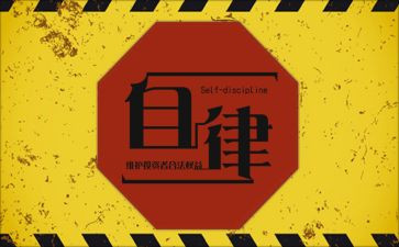 个人自律自查报告6篇