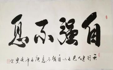 自强感恩作文5篇
