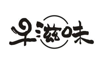 读书滋味长500字作文5篇