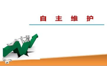 自主写申请书5篇