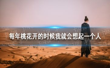 我总会想起你作文7篇