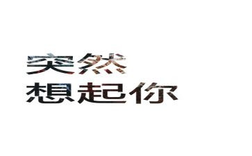 《总会想起》作文优质5篇