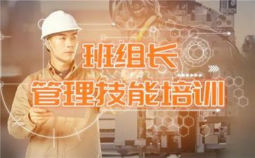 竞聘组长演讲稿通用7篇