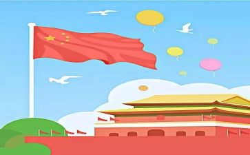 我和我祖国的演讲稿6篇