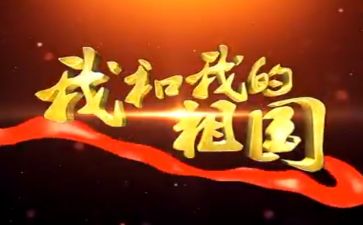 祖国演讲稿字5篇