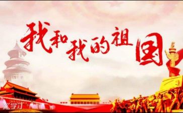 我祖国演讲稿精选7篇