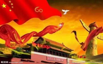 以祖国为演讲稿的作文5篇