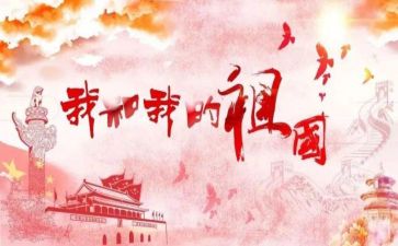 我的祖祖国作文5篇