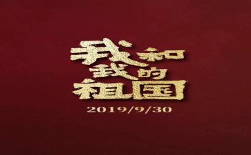 没祖国的作文优秀8篇