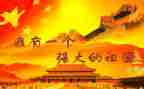 祖国祖国演讲稿作文模板8篇
