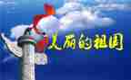 诵祖国演讲稿5篇