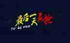 军训最后一天心得模板6篇