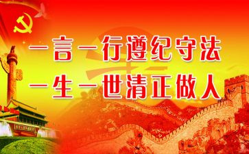 做遵纪守法好公民演讲稿范文7篇