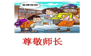 尊敬的作文参考6篇