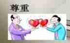 我尊敬的人老师作文推荐8篇