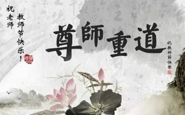 孝亲尊师的演讲稿6篇
