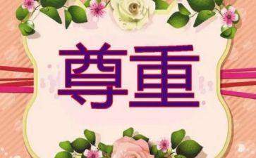 不尊重老师的作文7篇