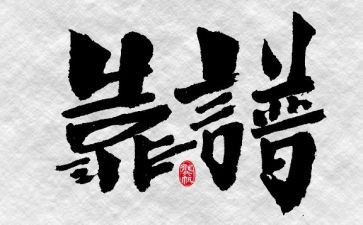 马克思靠谱读后感优质6篇