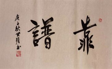 主题围绕靠谱的演讲稿6篇