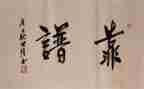 关于靠谱的作文7篇
