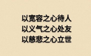 诚信做人演讲稿最新5篇