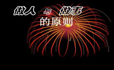 诚信做人演讲稿优秀7篇