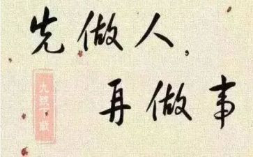 诚信做人演讲稿8篇