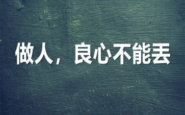 文明做人演讲稿8篇