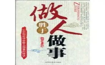 做人与作文的作文推荐6篇