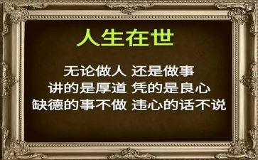 诚信做人演讲稿通用6篇