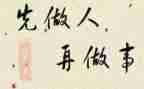 诚信做人演讲稿8篇