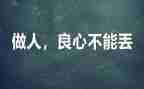 文明做人演讲稿8篇