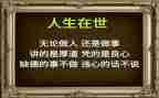诚信做人演讲稿通用6篇