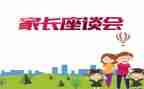 教师座谈会领导讲话稿6篇