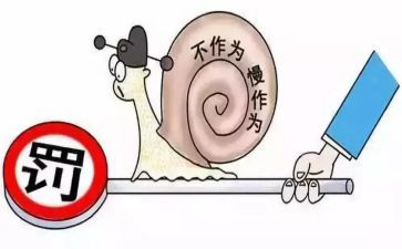担当作为事迹7篇