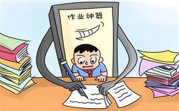 关于做作业的作文优秀7篇