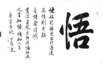 座右铭的作文5篇