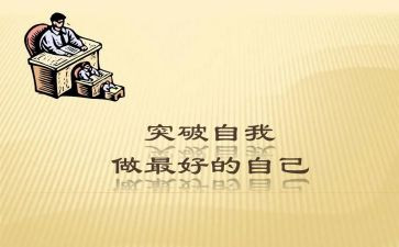 做最好老师读后感模板8篇
