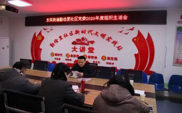 团生活组织会心得体会7篇